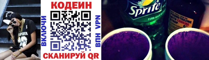 Кодеин Purple Drank купить сайты Очёр