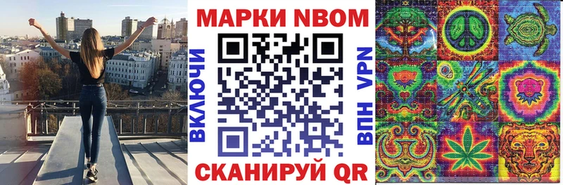 Марки N-bome 1500мкг Очёр